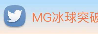 MG冰球突破 Logo